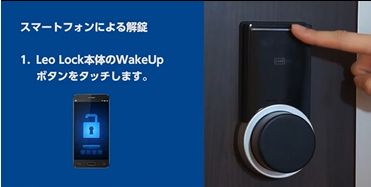 Leo Lockについて – よくあるご質問を検索｜賃貸のレオパレス21