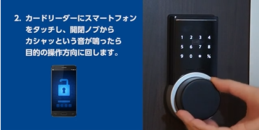 レオページ Leo Lockについて – よくあるご質問を検索｜賃貸のレオパレス21