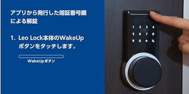 レオページ② Leo Lockについて – よくあるご質問を検索｜賃貸のレオパレス21