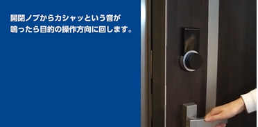 Leo Lockについて – よくあるご質問を検索｜賃貸のレオパレス21