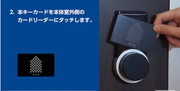 Leo Lockについて – よくあるご質問を検索｜賃貸のレオパレス21