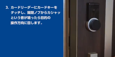 レオページ Leo Lockについて – よくあるご質問を検索｜賃貸のレオパレス21
