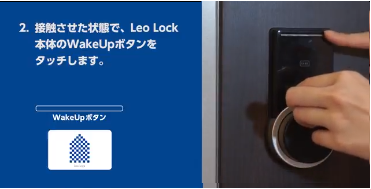 Leo Lockについて – よくあるご質問を検索｜賃貸のレオパレス21