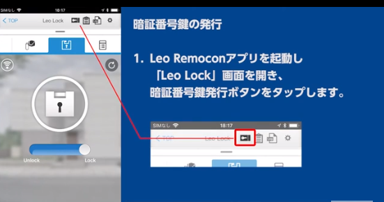Leo Lockについて – よくあるご質問を検索｜賃貸のレオパレス21
