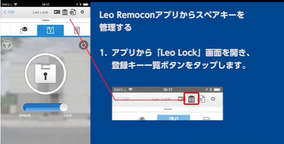 Leo Lockについて – よくあるご質問を検索｜賃貸のレオパレス21｜賃貸