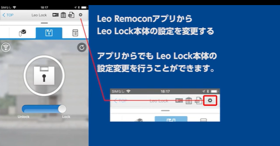 レオページ Leo Lockについて – よくあるご質問を検索｜賃貸のレオパレス21