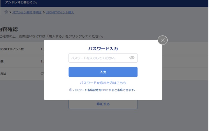 Leonetのスタンダードプラン プレミアムプランやオプションサービスを契約したい 入居者専用webサイト Leo から よくあるご質問を検索 賃貸のレオパレス21 賃貸アパートやマンスリーマンション 一人暮らしの物件情報