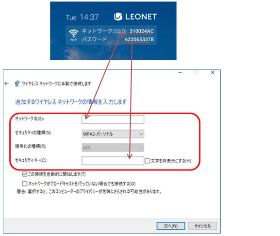 Windows 10 的设定方法 网络链接 搜索常见问题 出租公寓leopalace21 出租公寓 短期月额制公寓 单身公寓信息