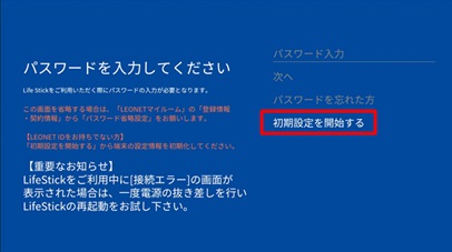 Leonetのｉｄ パスワードが分かりません Leonetを始める前のお客様 よくあるご質問を検索 賃貸のレオパレス21 賃貸アパートやマンスリーマンション 一人暮らしの物件情報