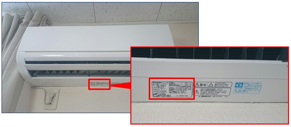 設備・家電の品番はどこに記載がありますか？ – よくあるご質問を検索