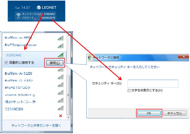 关于网络连接的设定 无线连接wifi时 搜索常见问题 出租公寓leopalace21 出租公寓 短期月额制公寓 单身公寓信息